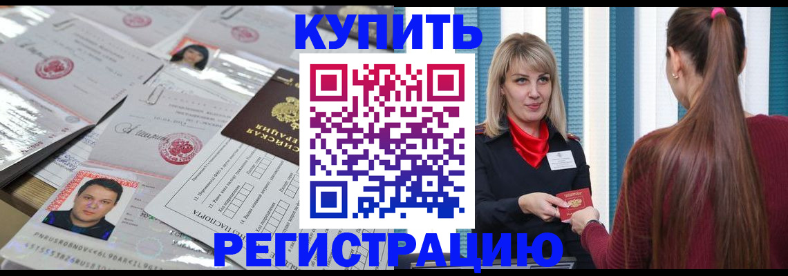 временная регистрация госуслуги в Унече