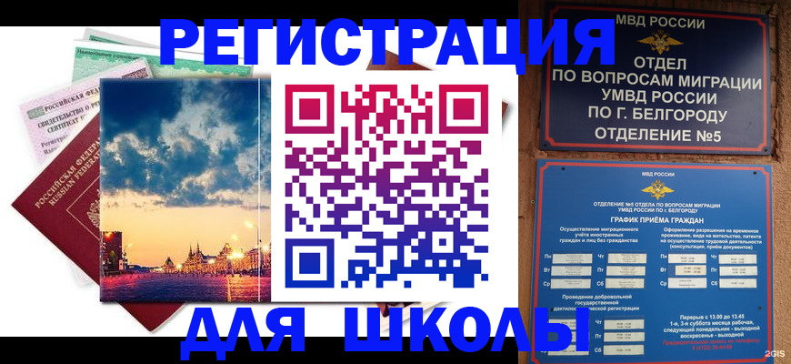 прописка от собственника в Унече