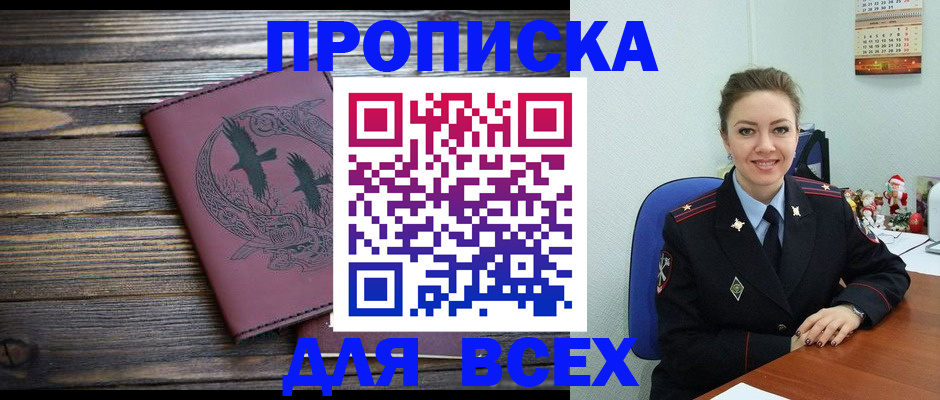 временная регистрация адрес в Унече