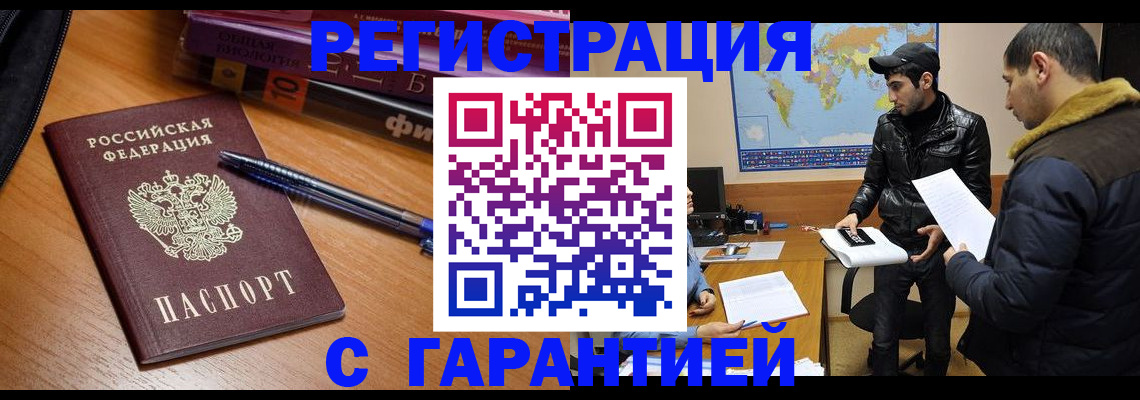 прописка поиск в Унече