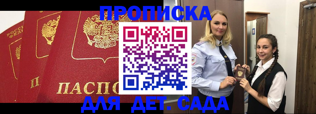 прописка поиск в Унече